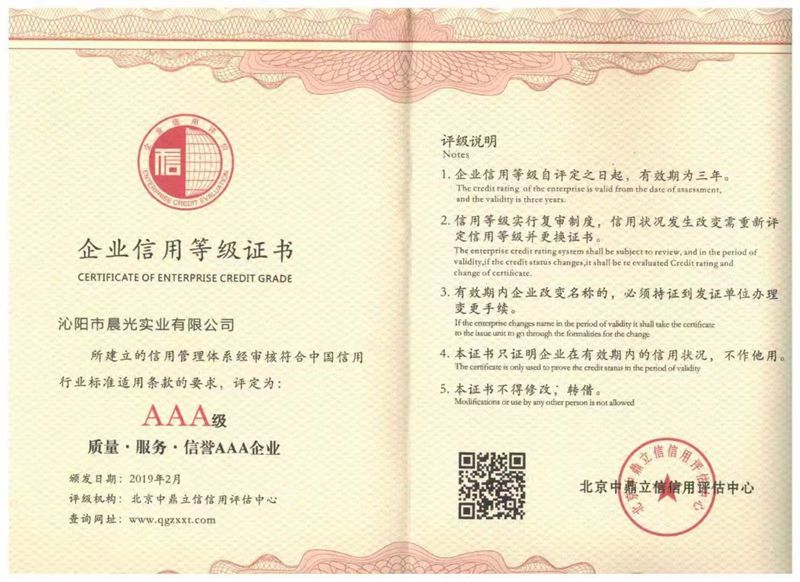 資質證書